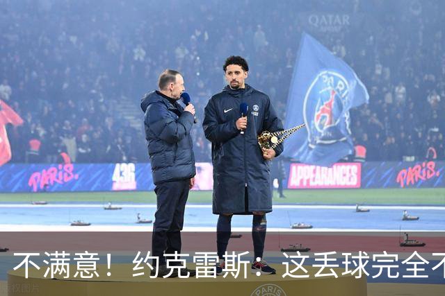 不满意！约克雷斯：这丢球完全不应该；对荷兰希望取得愉快的结果